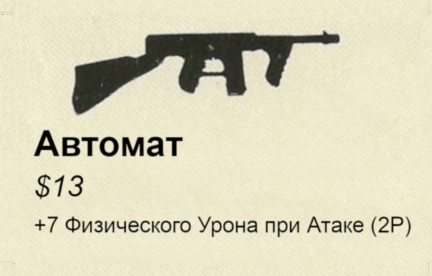 Автомат