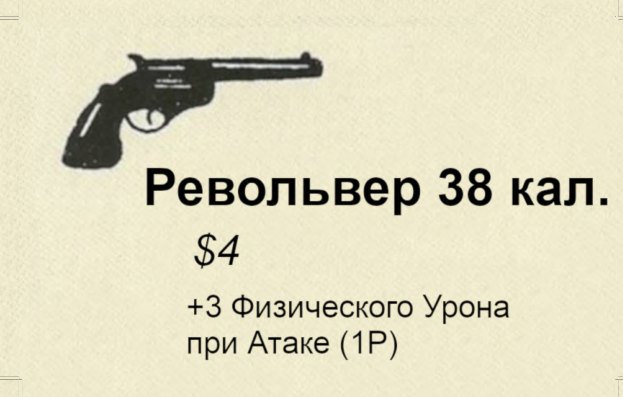 Револьвер 38 кал.