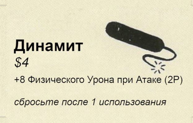 Динамит