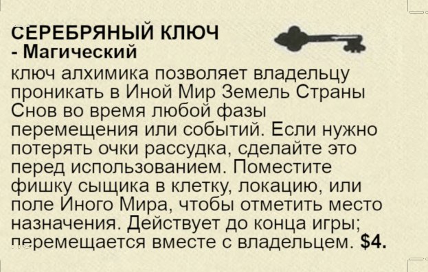 Серебряный ключ
