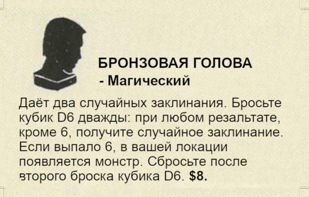 Бронзовая голова