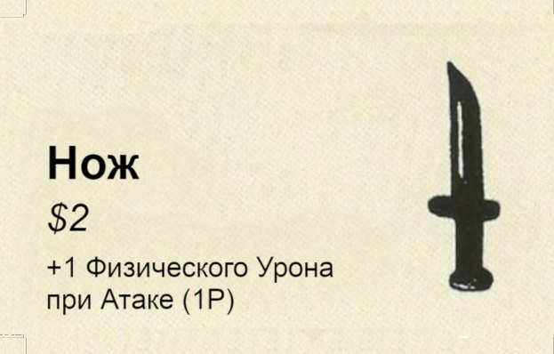 Нож