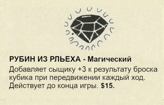Рубин из Рльеха