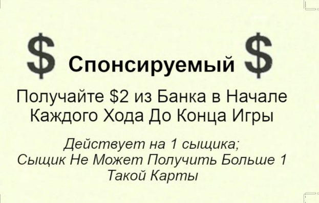Спонсируемый