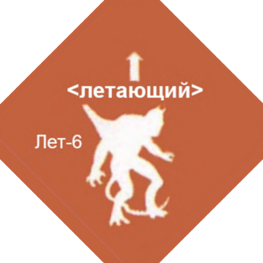 Ночной призрак