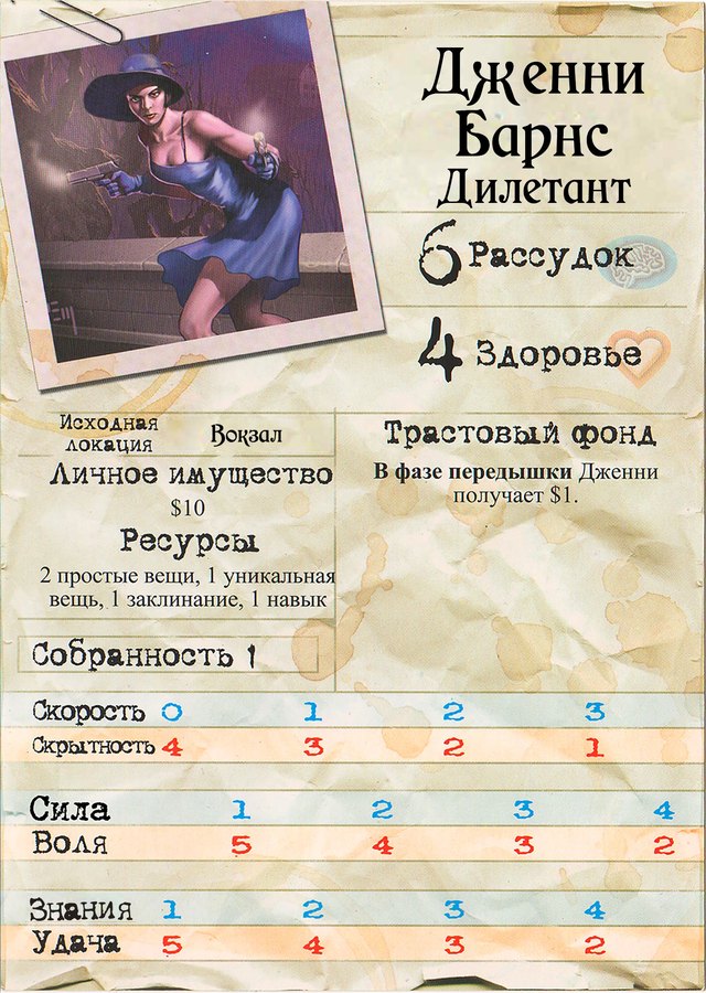 Дженни Барнс