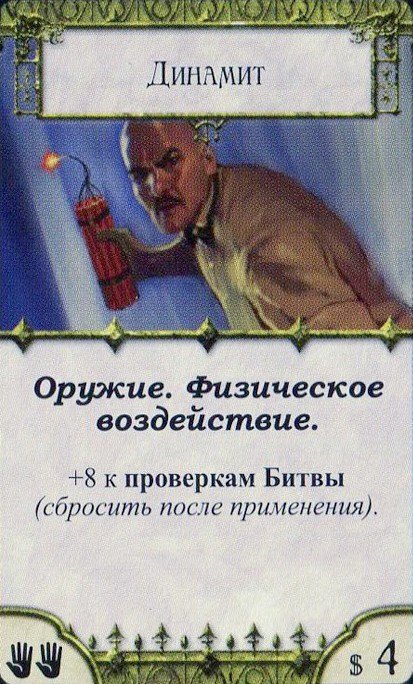 Динамит
