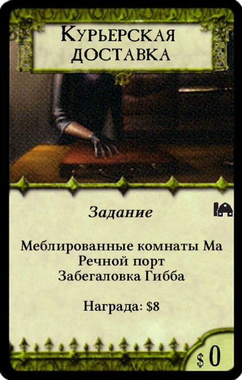 Курьерская доставка