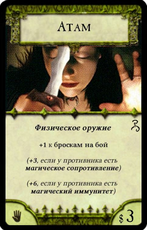 Атам
