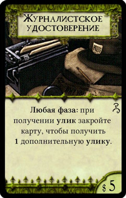 Журналистское удостоверение — лицевая сторона