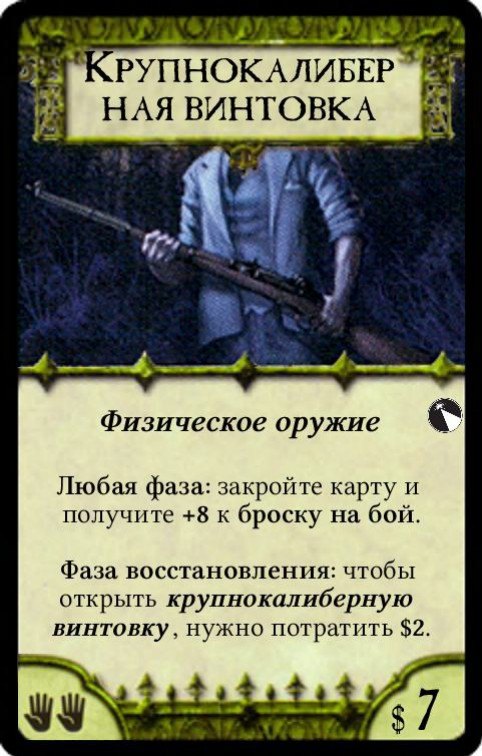 Крупнокалиберная винтовка