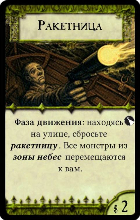 Ракетница