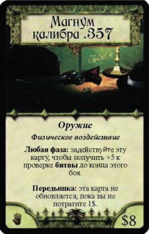 Магнум калибра .357
