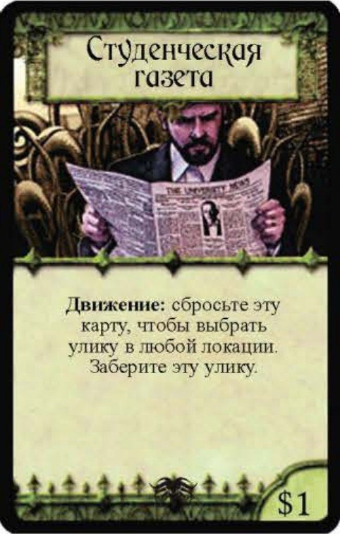 Студенческая газета