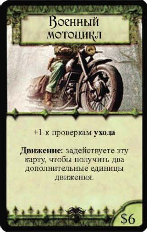 Военный мотоцикл