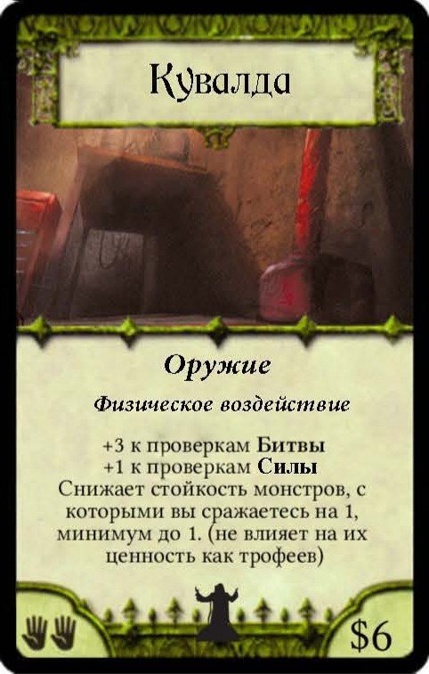 Кувалда