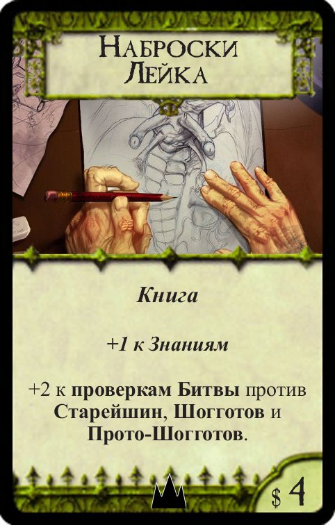 Наброски Лейка