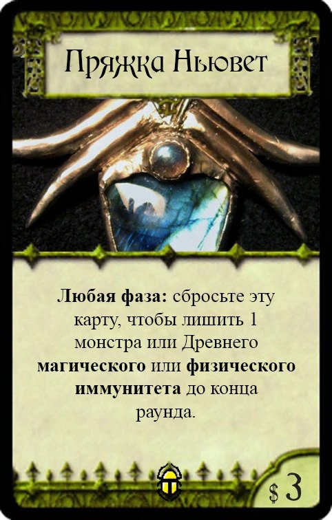 Пряжка Ньювет — лицевая сторона