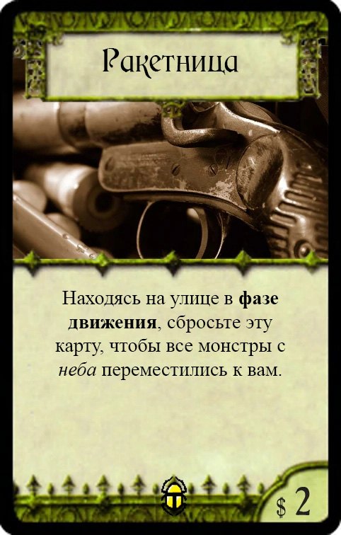 Ракетница