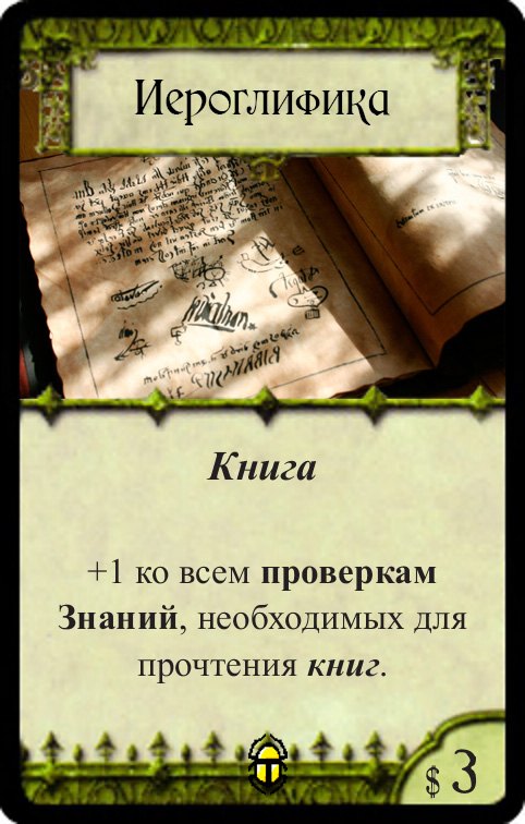 Иероглифика