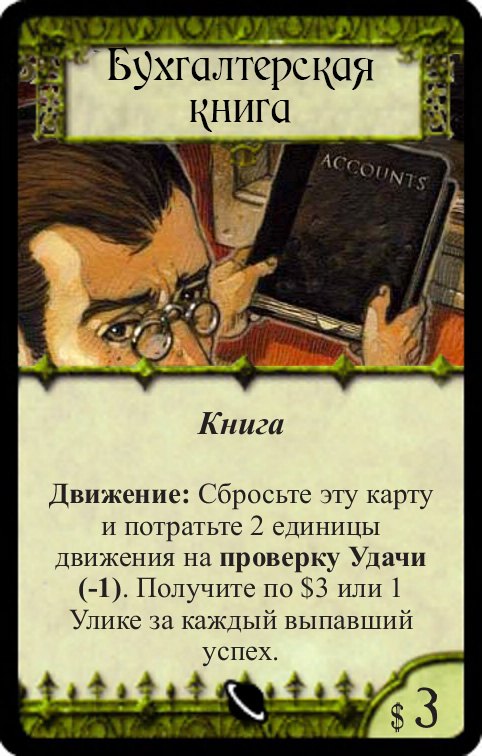 Бухгалтерская книга