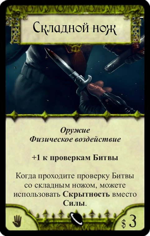 Складной нож