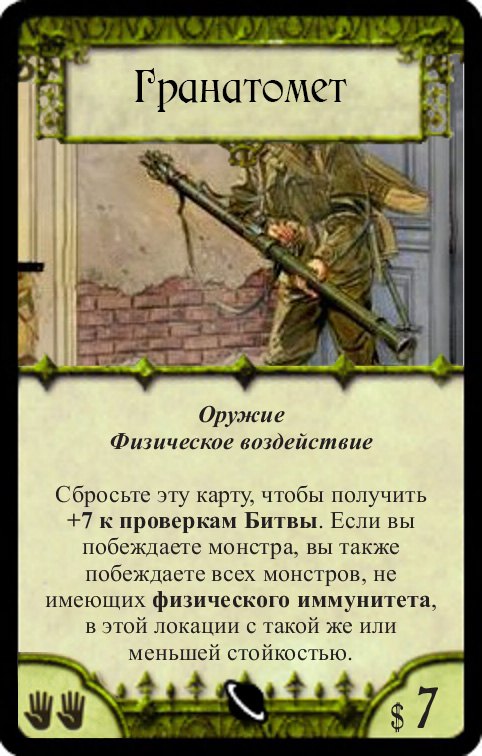 Гранатомет
