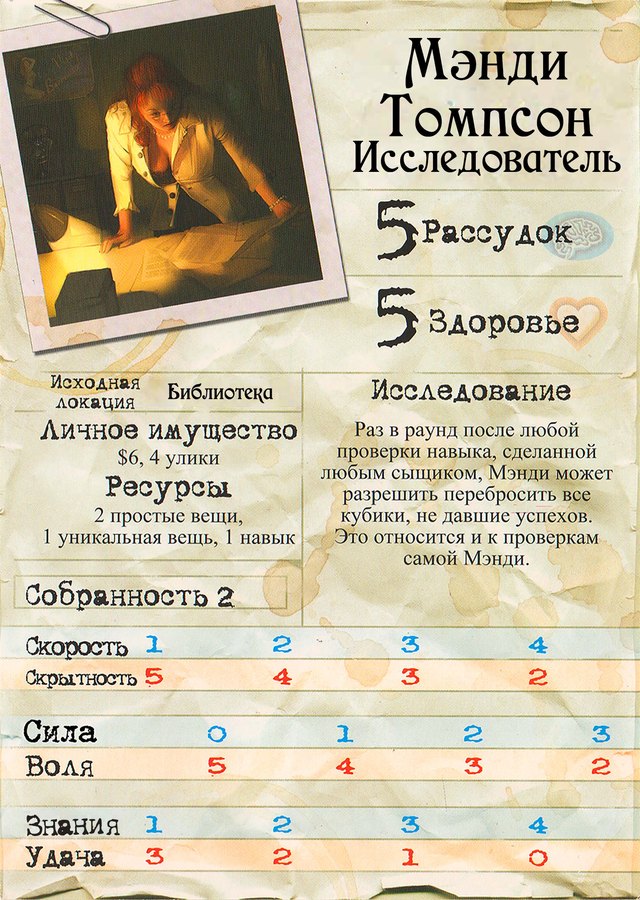 Мэнди Томпсон