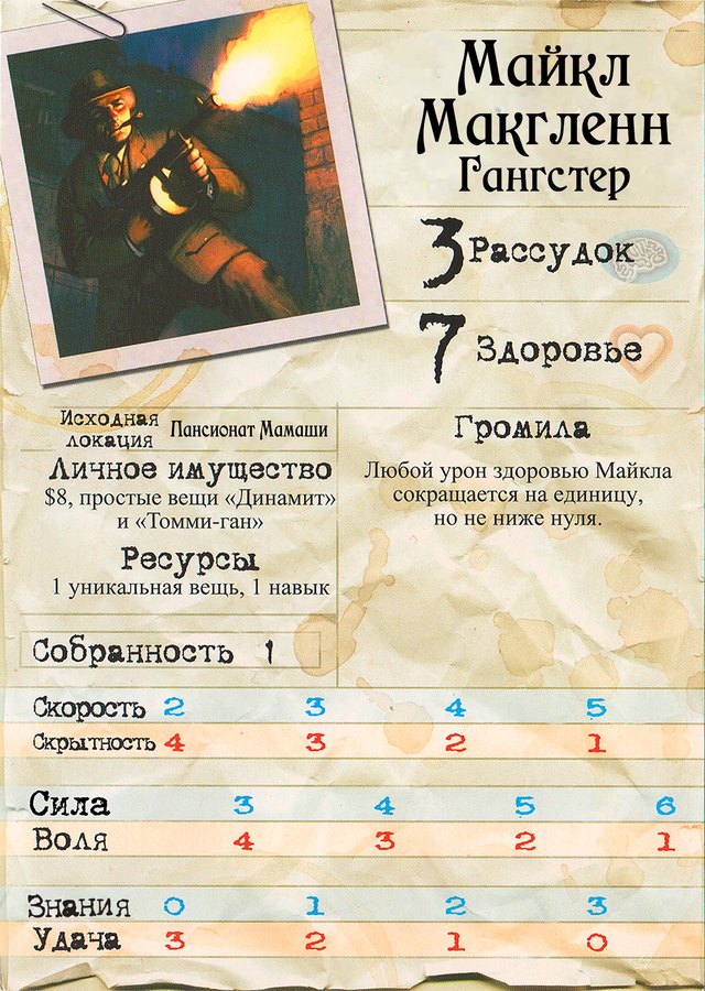 Майкл Макгленн