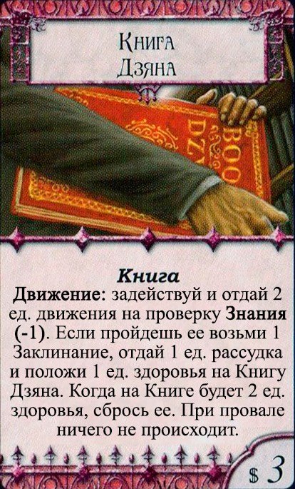 Книга Дзяна