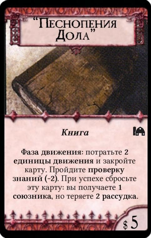 “Песнопения Дола”