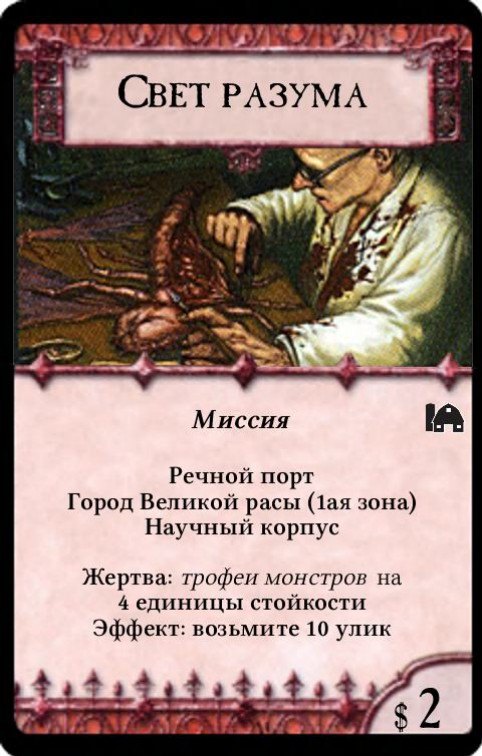 Свет разума