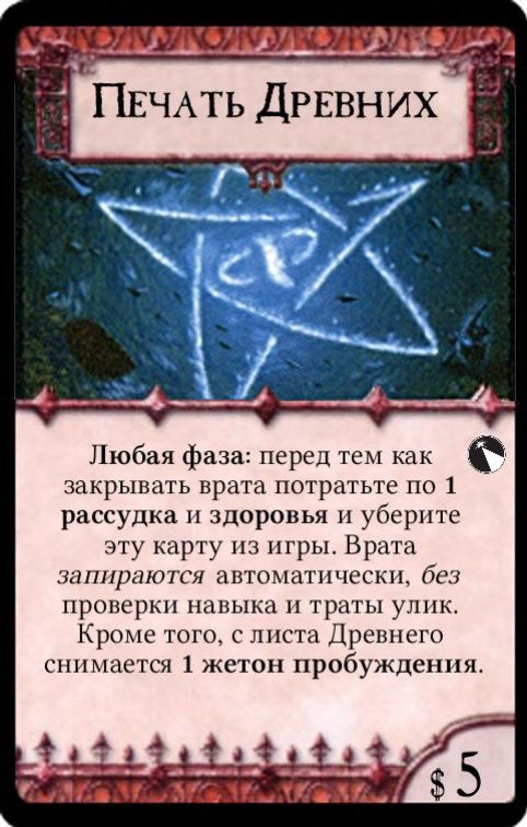 Сжигатель душ