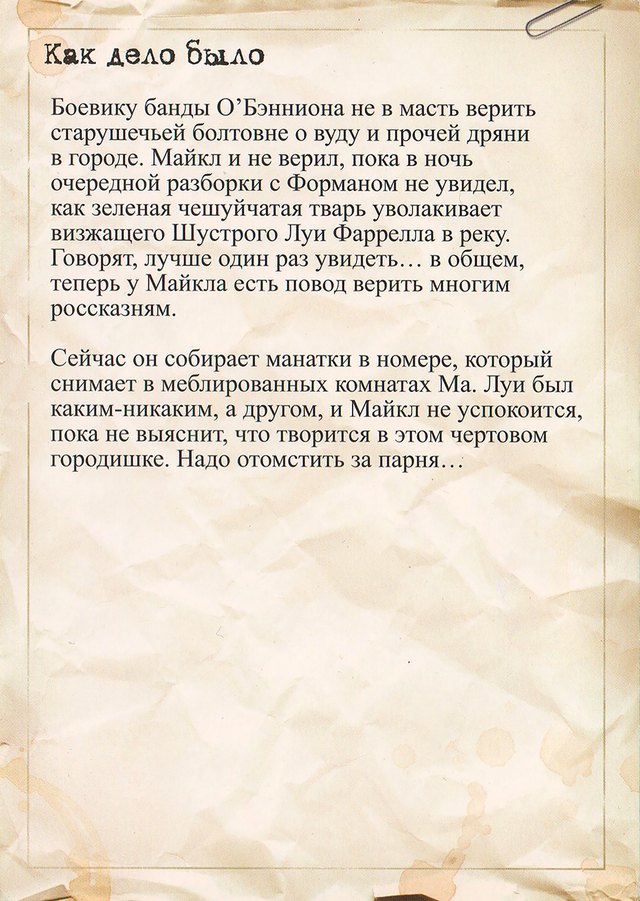 Майкл Макгленн — оборот