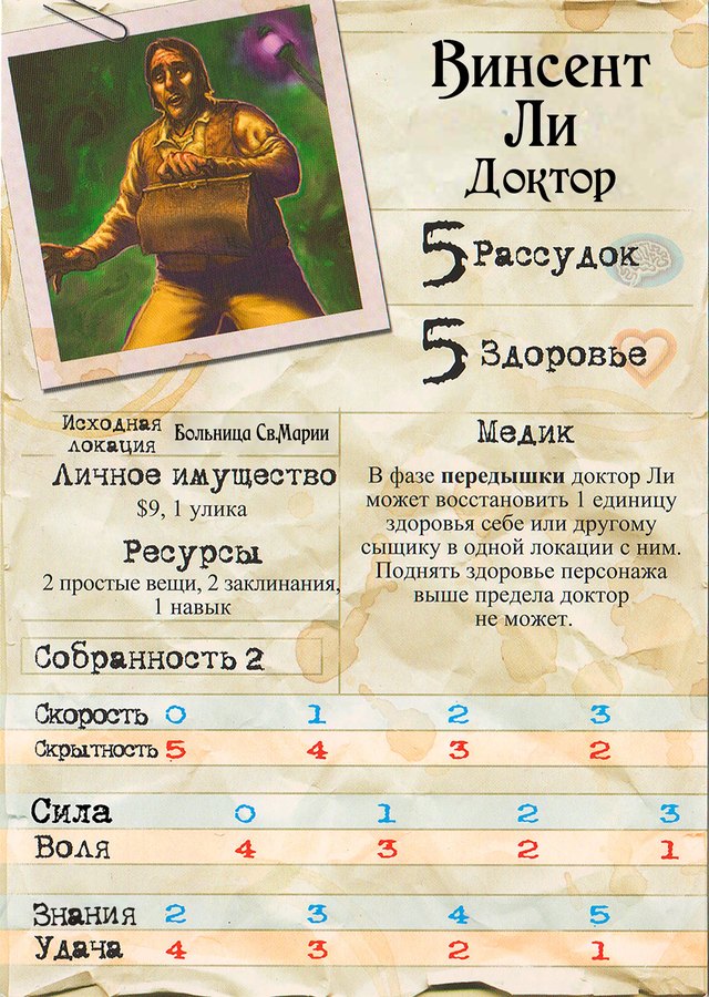 Винсент Ли