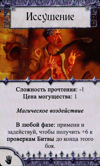 Иссушение