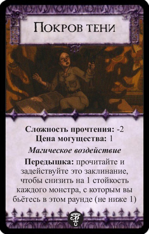 Покров тени