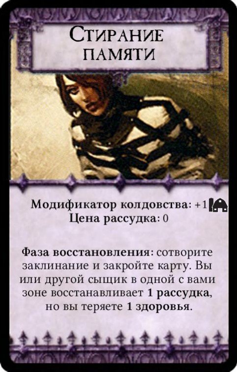 Стирание памяти