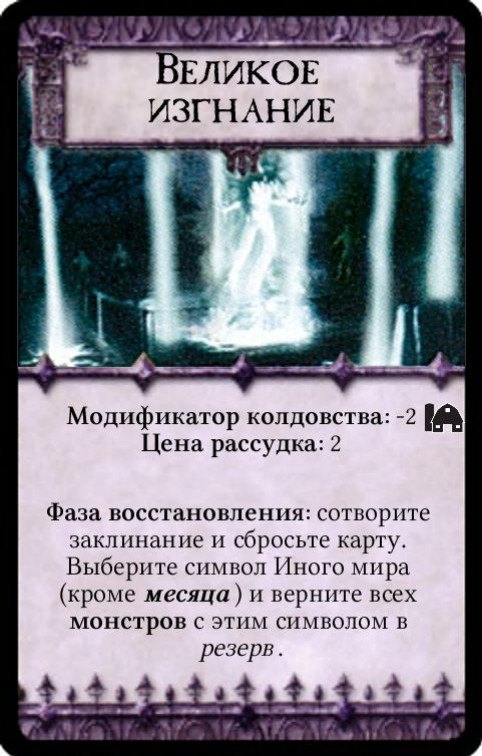 Великое изгнание