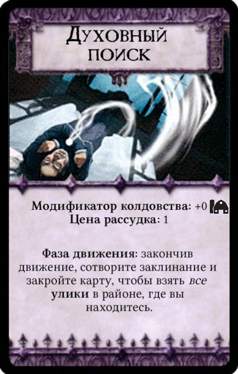 Духовный поиск