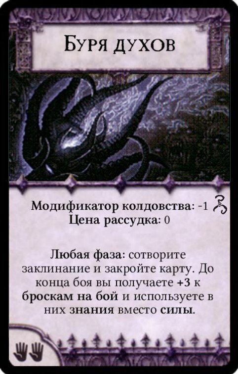 Буря духов