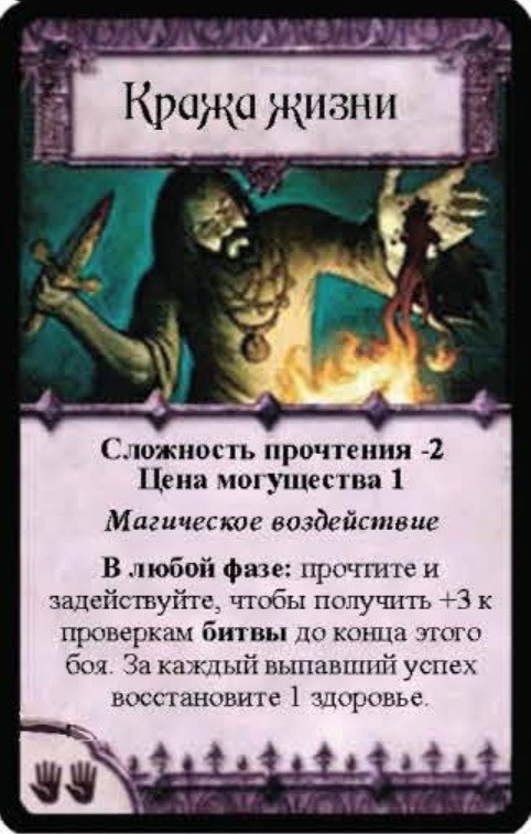 Кража жизни