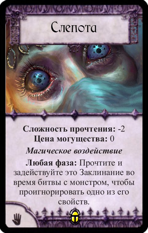 Слепота