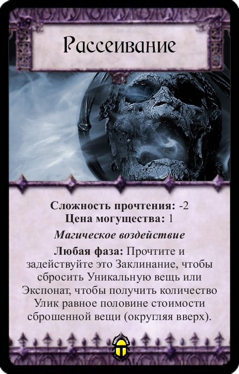 Рассеивание