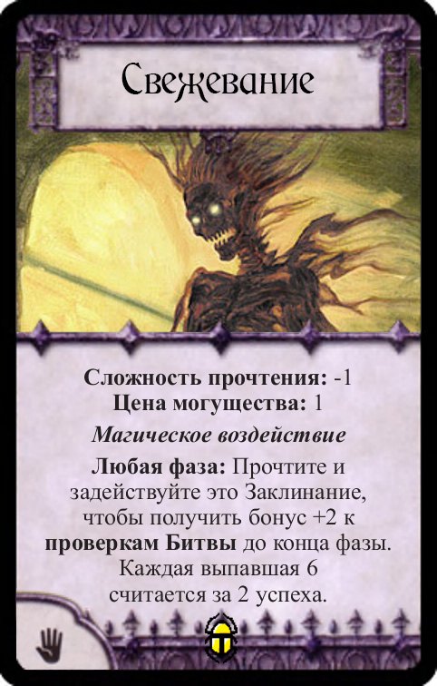 Свежевание