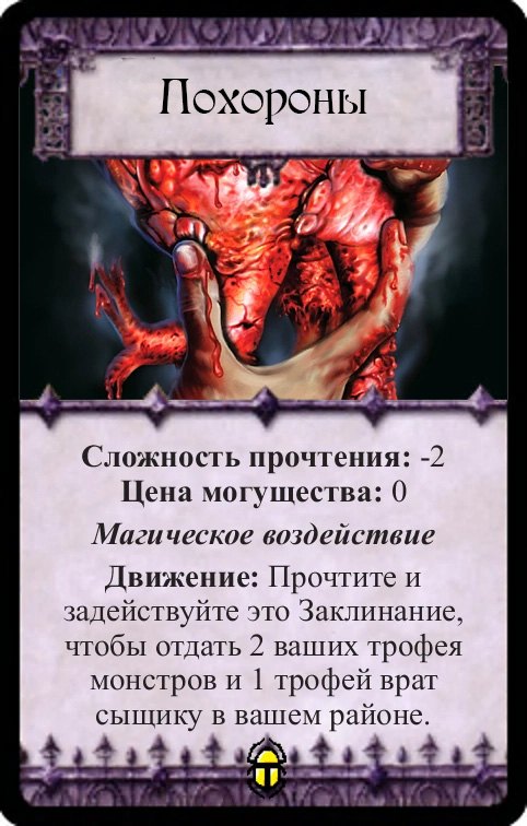 Похороны
