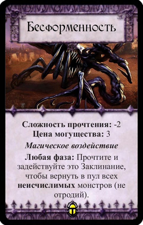 Бесформенность