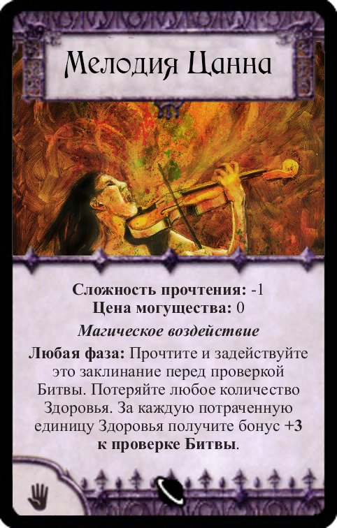 Мелодия Цанна
