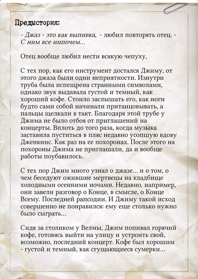 Джим Калвер — оборот