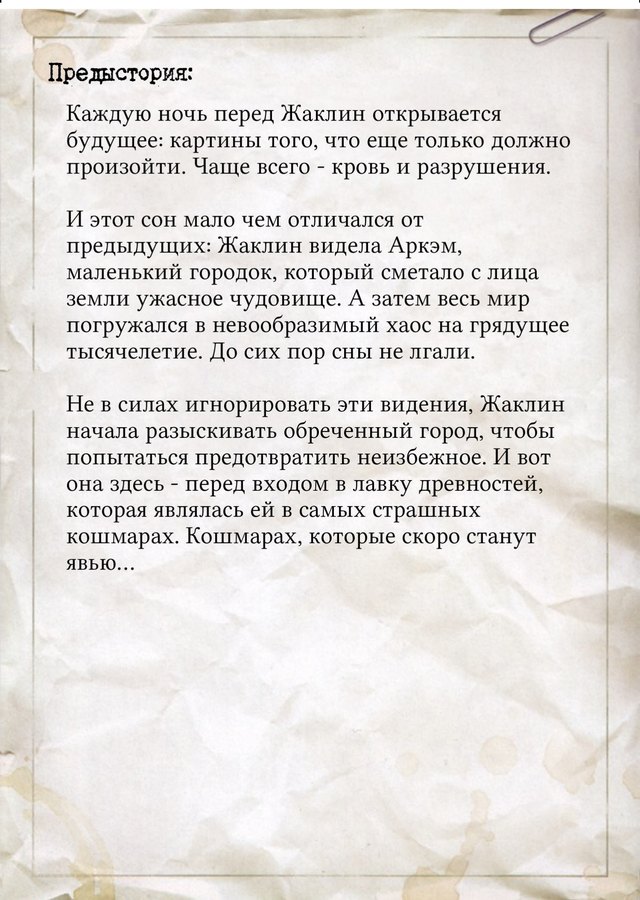 Жаклин Файн — оборот
